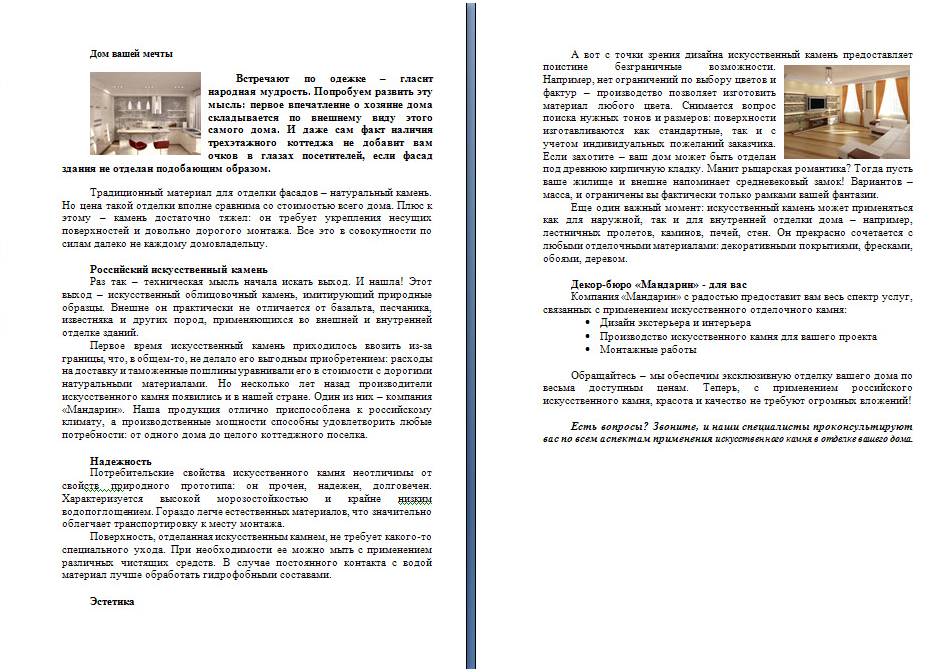 Декор-бюро 2.png
