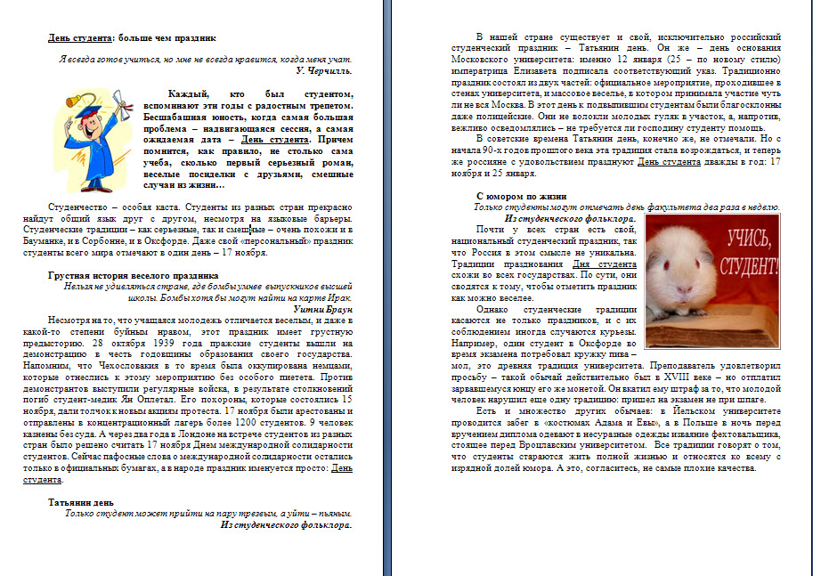 День студента 2.png