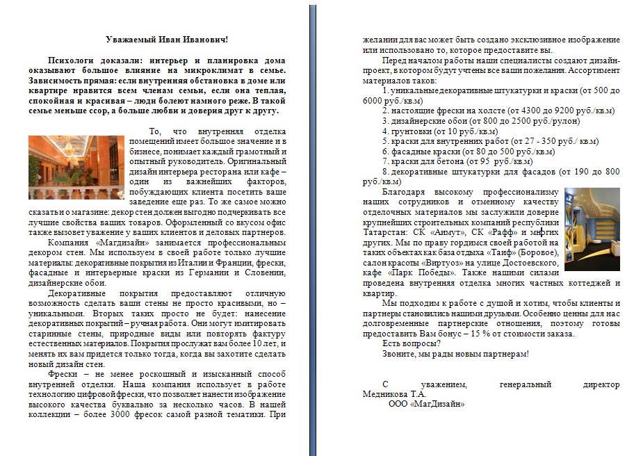 КП Магдизайн.png