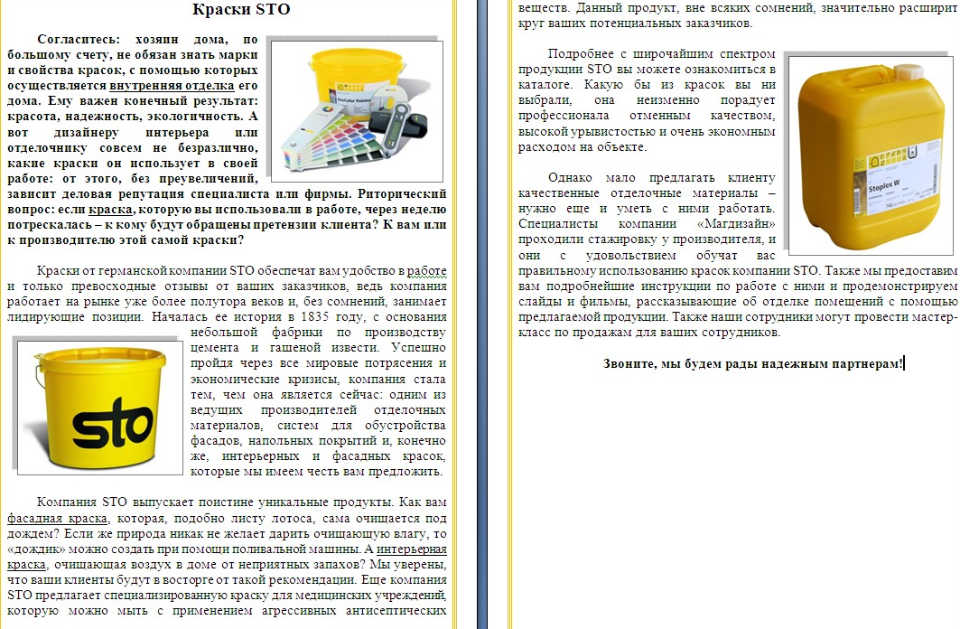 краски 2.png