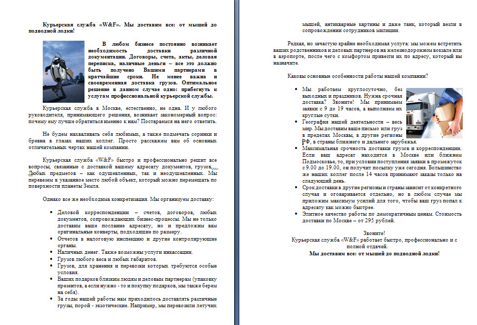 курьеры 2.png