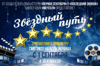 Баннер афиша