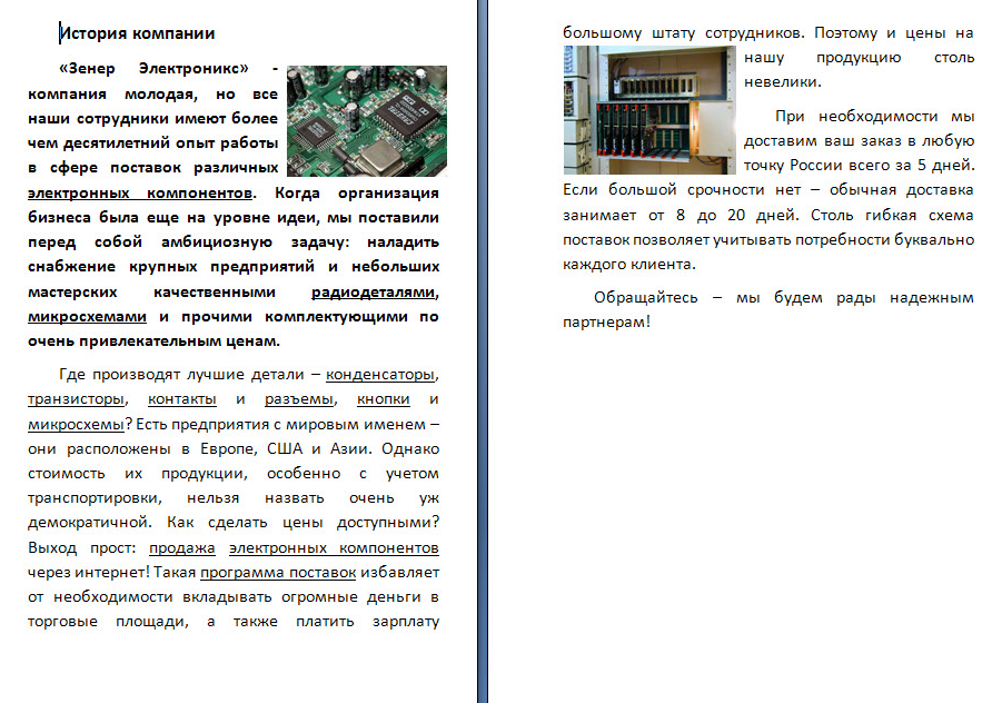 Поставка электронных компонентов 2.png