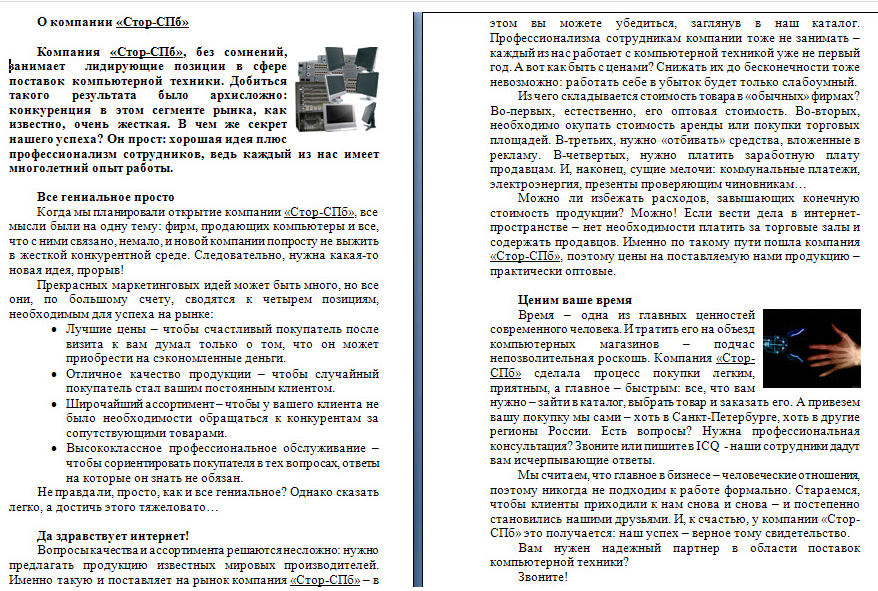 Поставки компьютерной техники 2.png