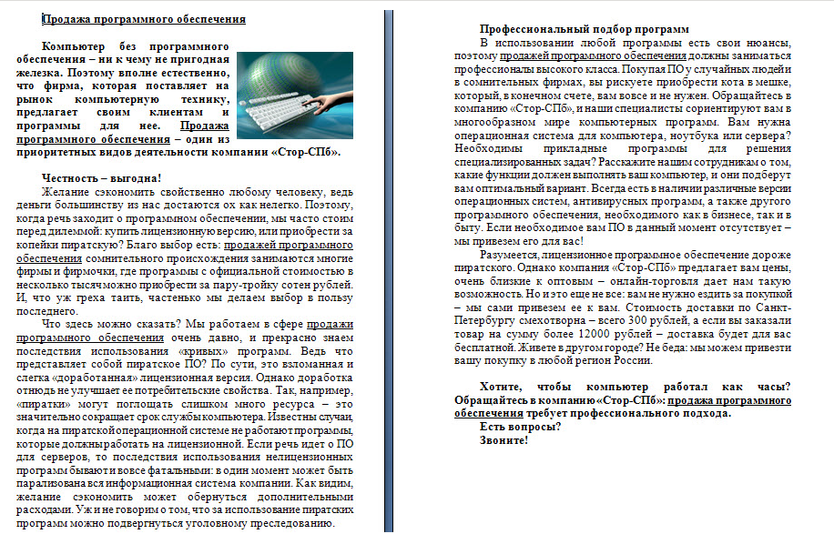 программы 2.png