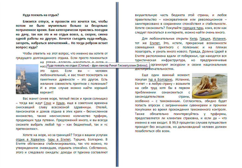 туризм 2.png