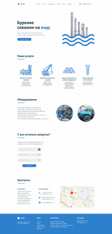 Бурение скважин
