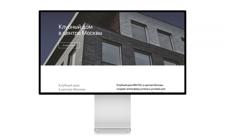 Brutal - landing page