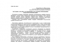 Научные статьи по экономике, финансам, оптимизации бизнеса