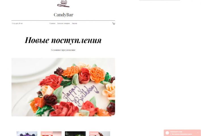 Работа 3959479