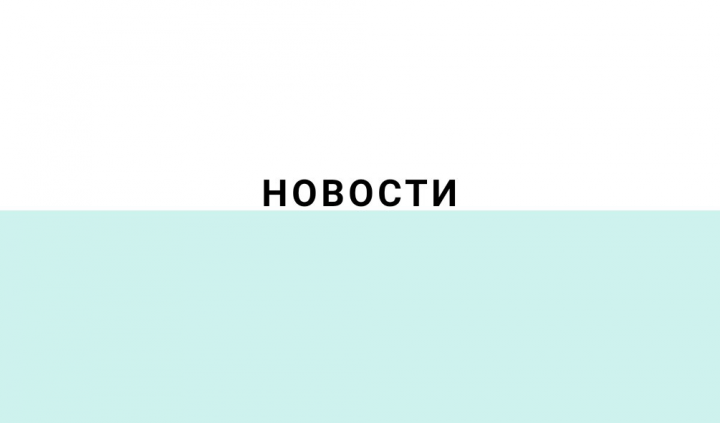 Серия новостей для городского сайта