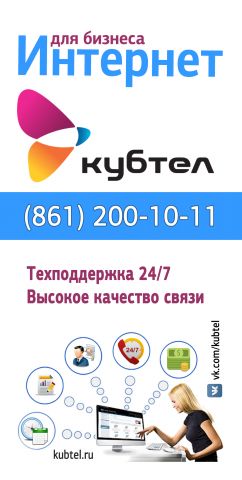 для провайдера
