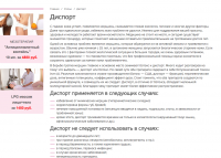 Диспорт
