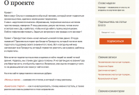 Начальная страница блога