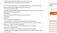 Любовь с доставкой