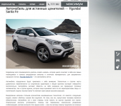 Автомобиль для истинных ценителей — Hyundai Santa Fe