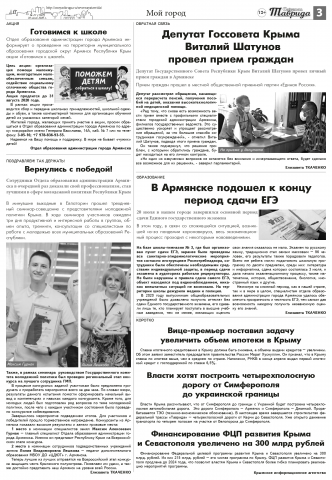Верстка еженедельника