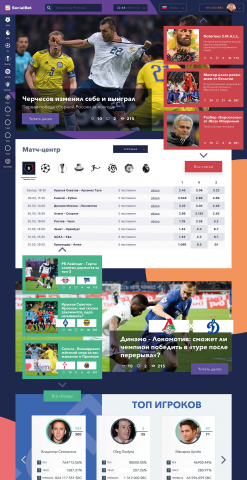 Главная страница портала socialbet