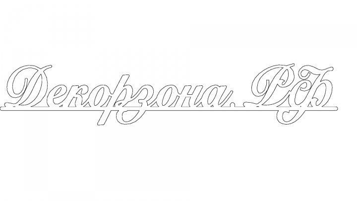 Работа 3968324