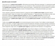 СЕО для крутого архитектурного проекта http://arxip.ru/