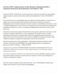 серия пресс-релизов для компании "Юсто".