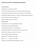 слоганы для компании по изготовлению паркета