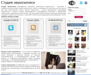 статья на главную страницу сайта студии звукозаписи
