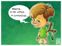Мистер Случайность