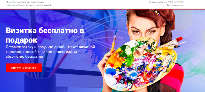 Сайт дизайнера