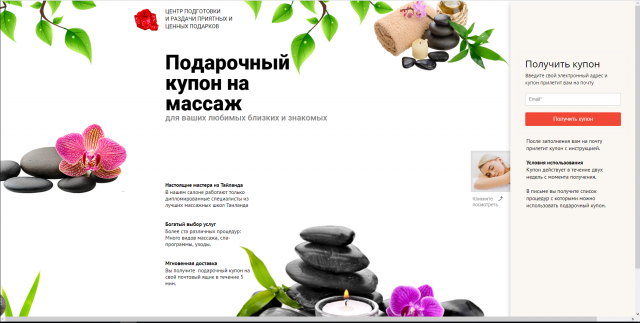 Подписная страница