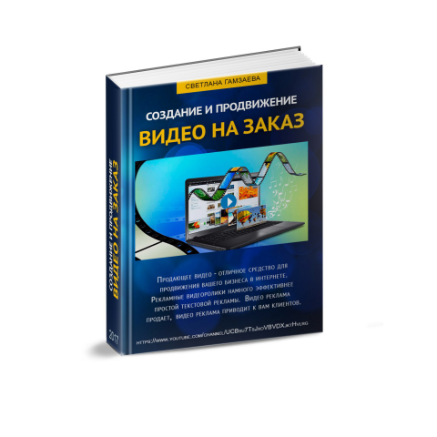 Создание 3д обложек для ваших инфопродуктов
