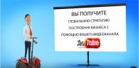 Видео презентация Анализ канала на YouTube.