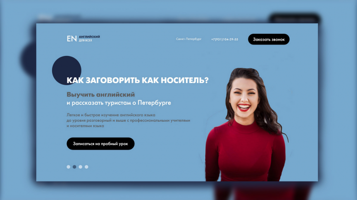 Школа английского