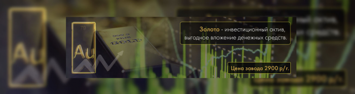 Рекламный баннер для сайта ювелирного магазина "Ювелир - Карат"