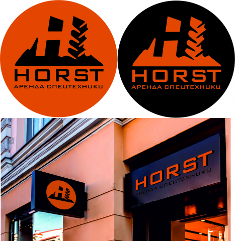 Логотип для компании "HORST"