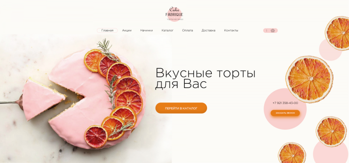 Редизайн
