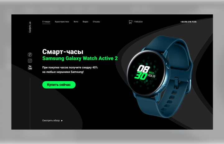 товарный лендинг