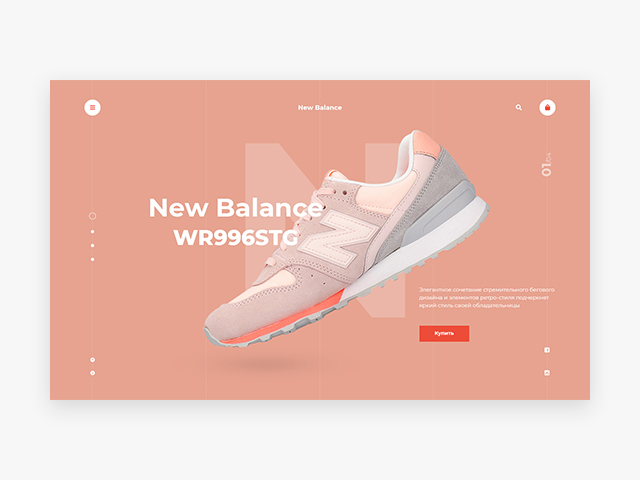 Landing Page модели спортивной обуви