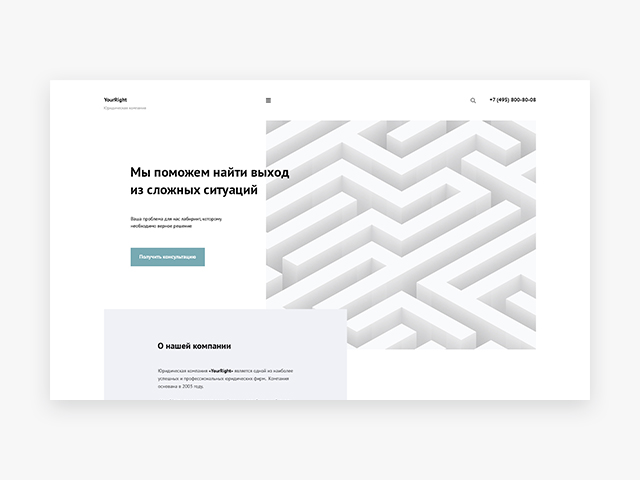 Сайт юридической компании «Your Right»