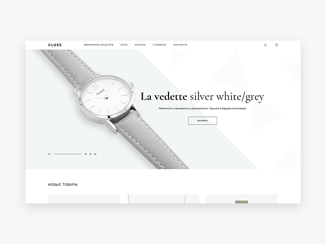 Интернет-магазин стильных украшений