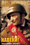 к 9 Мая