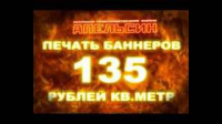 Реклама фирмы "Апельсин"