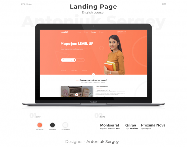Landing Page "Марафон английского"