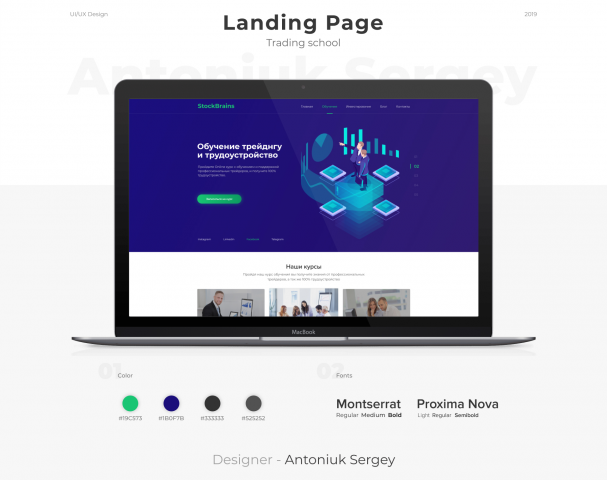 Landing Page школа трейдинга