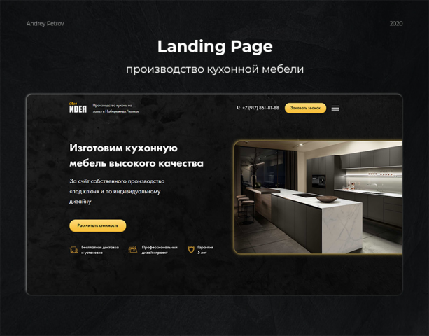 Работа 3977680