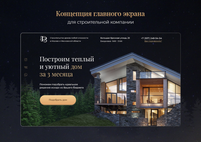 Работа 3977677