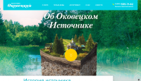 Оковец.рф