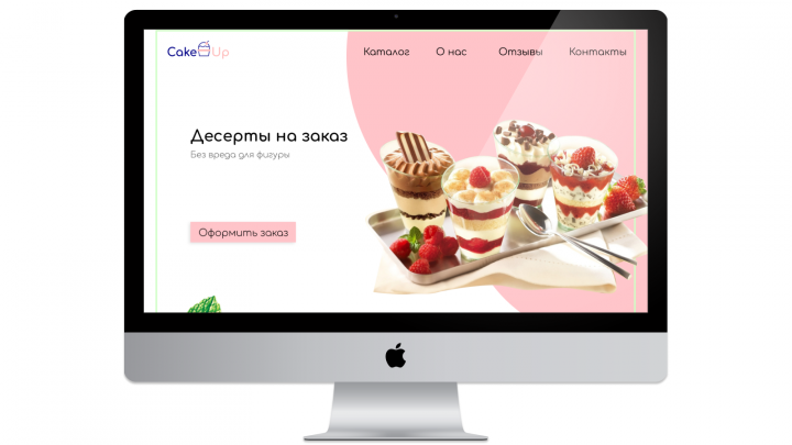 Лендинг для кондитерской