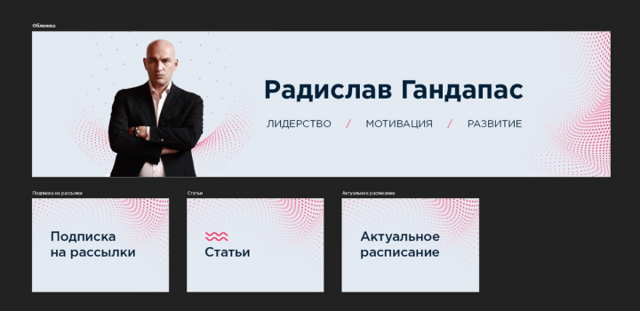 Оформление сайта для Президента Ассоциации спикеров СНГ