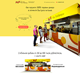 Дизайн лендинга по продаже франшизы блинной